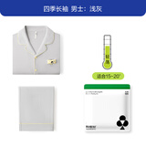 有棵树【成毅同款】植物停螨衣男士睡衣男纯棉秋冬季女士家居服套装 【四季长袖男款】浅灰 3XL