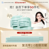 Bb LABORATORIES【张馨予代言】苾莱宝复活草面膜2.0双罐+350g复活草小样