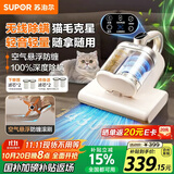 苏泊尔（SUPOR）除螨仪无线床宝大吸力双杯尘螨分离家用床上紫外线杀菌尘螨感应除螨吸尘礼物推荐毛发防缠绕TT20X