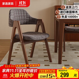 家逸实木餐椅家用椅子靠背椅餐厅餐桌椅书房椅客厅麻将椅洽谈软包办公