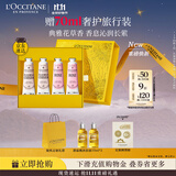 欧舒丹护手霜礼盒保湿滋润香氛4支装留香手膜旅行装生日礼物(香型随机)