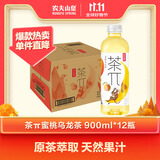 农夫山泉 茶π（茶派）茶饮料 蜜桃乌龙茶900ml*12瓶 整箱装