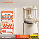 九阳（Joyoung）面条机大容量 快速出面全自动多功能 多模头和面机 家用电动饺子皮压面机M6-M1