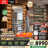 松下（Panasonic）【国家补贴20%】和光镜镜面冰箱法式多门515升家用超薄零嵌自动制冰一级能效以旧换新NR-52GBXJ3-M