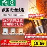 雷士（NVC）螺口灯泡led灯泡超亮尖泡蜡烛泡吊灯壁灯家用照明节能灯 【E27】9瓦三色 LED蜡烛尖泡