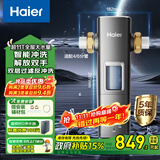 海尔（Haier）前置过滤器超11T大通量家用顶配鲜活水40微米可视化自动反冲洗净水器银河pro HQZ60-HFAZ26