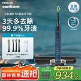 飞利浦（PHILIPS）【肖战推荐】Sonicare电动牙刷钻石刷9系 三档力度四种模式送男友女友生日礼物 深海蓝HX9911/62