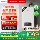 Rinmsel（日本）燃气热水器天然气煤气 家用 水伺服恒温燃热 一级节能 省气防冻 恒温轻音 即热家用热水器 16L 【一厨两卫】恒温静音 一厨两位 天然气