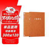 [善品堂官方店]王阳明传 一函一册 当代心学名家周月亮教授著 王阳明知行合一王阳明心学 人物传记