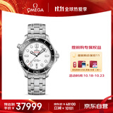 欧米茄（OMEGA）瑞士手表 海马系列300机械表210.30.42.20.04.001 双十一预售