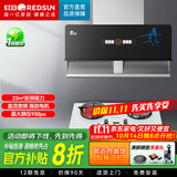 红日（RedSun）直流变频23立方大吸力S2抽油烟机家用厨房顶侧双吸高静压聚能灶组合套装 S2+皓白玻璃双电源定时红外灶D10-68%热效率 天然气