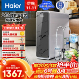 海尔（Haier）瞬时1400G大通量鲜活水pro双出水净水器 政府补贴 家用厨下瞬时净水机 RO反渗透抑菌