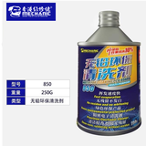 维修佬洗板水环保无铅电路板线路主板维修清洁工具pcb松香助焊清洗剂 850精简体验版（250g）