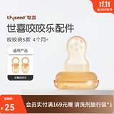 世喜咬咬乐婴儿水果6个月以上水果咬咬乐可推进式全硅胶辅食器 咬咬袋S码 1个装