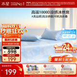 水星家纺A类凉感1000D冰丝凉席提花席子三件套180*200cm【可水洗】