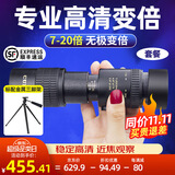 佳泊单筒望远镜高清高倍军事带夜视8000儿童手机演唱会专业级长焦成人 黑色7-20倍变倍高清望远镜套餐