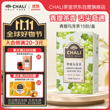 CHALI茶里 冷泡茶包 水果茶 青提乌龙茶45g15包