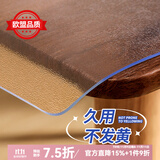 钟爱一生桌垫透明桌面垫餐桌布防水防油PVC软玻璃茶几垫水晶板台面垫抗菌 【磨砂2.0】奶嘴级入口可啃咬-足厚1mm 40*60cm【学校小学生餐垫】