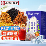 南同四海京仁堂酸梅汤原料包200g凉茶搭乌梅山楂桂花中药包酸梅汤原材料包
