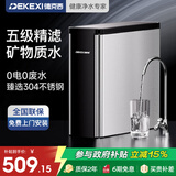 德克西德国净水器家用厨房自来水前置过滤器超滤净水机不锈钢净化器水龙头