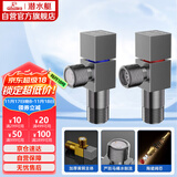 潜水艇（Submarine）枪灰色黄铜加厚三角阀八字阀陶瓷阀芯红蓝标国标4分进出水1冷+1热