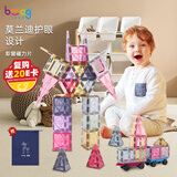 贝磁（Bmag）彩窗磁力片儿童玩具男女孩磁力积木拼图宝宝生日益智礼物 60件