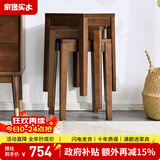家逸（JIAYI）实木小凳子中式方凳家用创意高方凳脚凳餐凳梳妆凳化妆凳 胡桃色-六把【常规款】