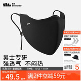 蕉下（beneunder）超透气防晒口罩男全脸防晒骑行面罩防风骑行口罩护脸基尼漫暮黑
