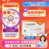 [信尔美]玛仕度肽注射液 0.5ml:4mg*2支 1盒装 2mg/4mg/6mg官方正品医生在线挂号问诊开方