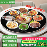 富得莱 饭菜保温板 加热菜板 暖菜板2025新款 圆形家用智能多功能带火锅电磁炉 自动恒温餐桌旋转盘神器 触控黑88cm电动旋转电磁炉火锅