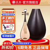 星海琵琶民族弹拨乐器儿童成人初学入门专业考级演奏琵琶 【非洲紫檀木】琵琶8912-1