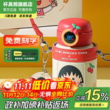 杯具熊（BEDDYBEAR）儿童水杯保温杯316不锈钢吸管直饮保温壶男女宝宝学生上学喝水杯 圈圈儿童壶-小丸子480ml