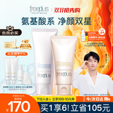 芙丽芳丝（Freeplus）洗面奶男女士氨基酸洁面乳100g+控油祛痘80g生日礼物送男女朋友