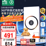 雷士（NVC）政府补贴3D热环流风暖智能变频浴霸照明人感换气排风一体浴室Y377