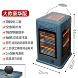 荣光钻石烧烤型五面取暖器家用电热取暖炉电暖器室内外省电速热烤火炉小太阳烤火器电烤炉客厅取暖器大面积 星空蓝 [大款豪华版]
