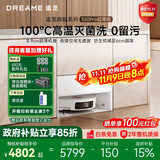 追觅扫地机器人S50Pro/S50sPro扫拖一体全自动清洗 高温灭菌24000大吸力清洁扫地拖地吸尘三合一 【重磅新品】S50 Pro超薄上下水版