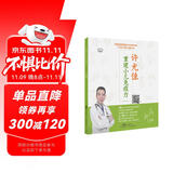 尤佳：重建小儿免疫力