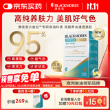 澳佳宝Blackmores小金钻鱼油95%高浓缩深海鱼油ultra含维生素E 60粒