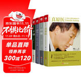 杨定一全部生命系列：真原医+静坐+好睡+丰盛（身心灵疗愈经典作品）（套装4册）