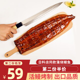 小平岛 日式蒲烧鳗 500g 鳗鱼蒲烧网红烤鳗鱼饭加热即食蜜汁食材整条 日式蒲烧鳗鱼