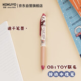 国誉[教师节送礼]OB1TOY联名熊猫商店campus按动中性笔0.5mm黑芯水笔签字刷题笔红色1支WSG-PR0M3065-3