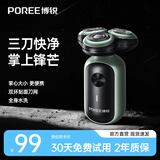 飞科博锐电动剃须刀迷你便携款刮胡刀全身水洗充电式车载须刨 【价保618】生日礼物推荐送男生 P0绿