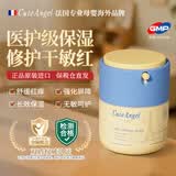 CuteAngel法国进口儿童面霜高保湿润肤霜舒缓干痒宝宝婴幼儿专用润肤乳50ml