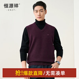 恒源祥纯羊毛背心男秋冬套头V领针织羊毛衫坎肩爸爸装中老年毛衣马甲男 紫红 3XL /190/104A