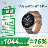 HUAWEI WATCH GT 3 Pro 灰色皮表带 46.6mm表盘健康管理 腕上微信 血氧自动检测
