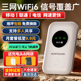 迅优随身wifi免插卡上网宝可移动wifi6随行无线网卡便携式4g路由器无线wifi无限制通用流量2025款5GXY 【三网WIFI6】八核八通道+升级长续航