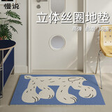 慢说丝圈地垫入户防滑垫大门口脚垫进户门地垫玄关地毯可裁剪 60*90cm