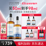 优斐斯【限时加赠】5%氨甲环酸+4%烟酰胺精华液高阶双星定制礼盒装