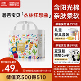 碧芭宝贝丛林狂想曲拉拉裤XXL码32片(≥15kg)加大码 超薄透气  秋冬不闷