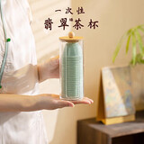 PAKCHOICE一次性功夫茶杯60ml翡翠茶杯带收纳架高档耐热品茗茶杯